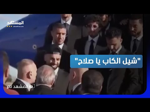 لقطة صلاح وحسام حسن تشعل الجدل.. من انتصر: الكابتن أم الكاب؟