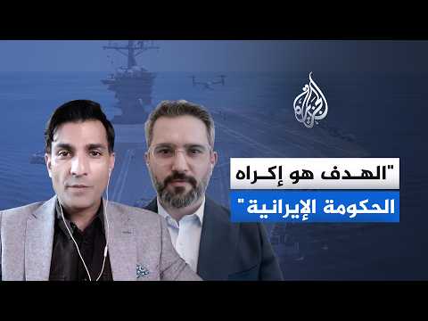 What are the objectives of the US naval blockade against Iran?