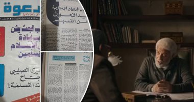 مسلسل رأس الأفعى الحلقة 16.. مجلات الإخوان قديمًا تروج للمظلومية وتعيد إحياء فكر سيد قطب.. الجماعة الإرهابية تغتال المقدم محمود عبد الحميد.. ومحمد كمال يوجه بالإعلان عن حركة حسم.. ومحمود عزت يخطط لانف