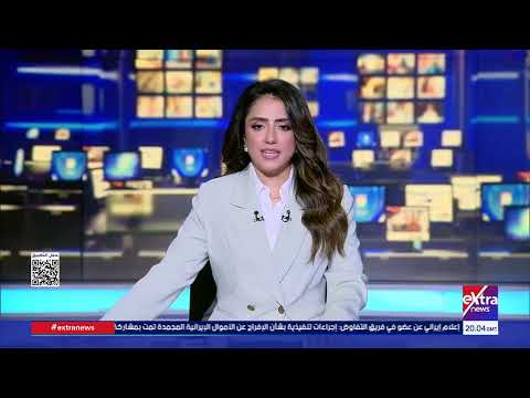 موجز أخبار الـ 11 مساء مع بهيرة الشافعي