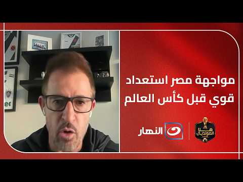 Ancelotti Benefited Greatly from the Egypt Match.. Legend Ramon Menezes Comments on the Pharaohs ...