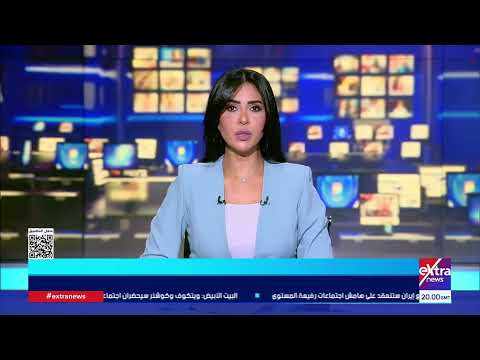 موجز أخبار الـ 11 مساء مع هاجر سليمان