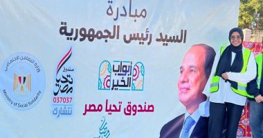 أبواب الخير.. وزارة التضامن وصندوق تحيا مصر يطلقان غدا أكبر مظلة للحماية الاجتماعية لدعم الأسر الأولى بالرعاية تنفيذا لتوجيهات الرئيس السيسى.. توزيع 4 ملايين وجبة ساخنة و3 ملايين كرتونة مواد غذائية