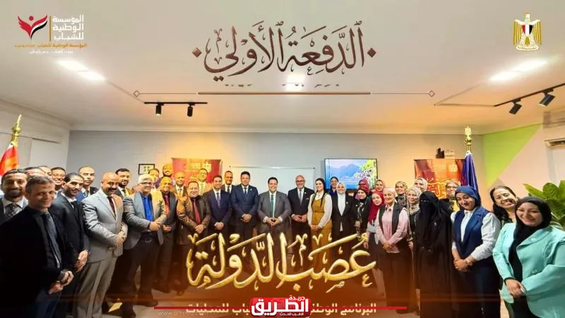 من قاعات التدريب إلى ميادين الوطن.. «عصب الدولة» يصنع قادة الجمهورية الجديدة