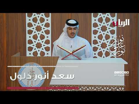 مسابقة نور على نور