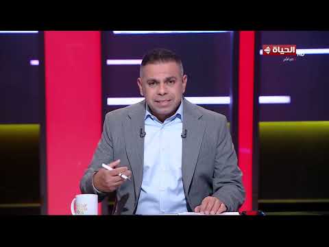 الحياة في كأس العالم - كريم شحاتة: كابتن معتمد جمال متمسك بوجوده في نادي الزمالك