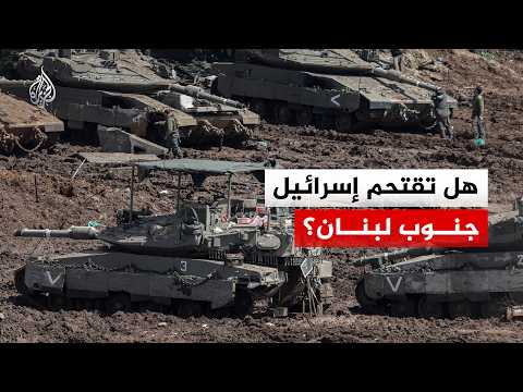 Military escalation and destruction of bridges on the Litani River... Will Israel invade southern...