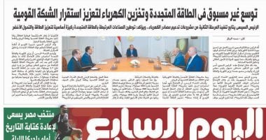 اليوم السابع: توسع غير مسبوق فى الطاقة المتجددة وتخزين الكهرباء لتعزيز استقرار الشبكة القومية