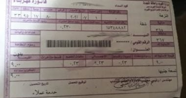تعرف على موعد دفع أول فاتورة كهرباء بالأسعار الجديدة