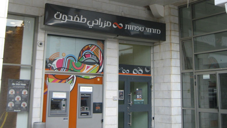 مركز مساواة يواصل جهوده لتوسيع الخدمات المصرفية في المجتمع العربي ويطالب بإعادة فتح فرع مزراحي في الطيبة