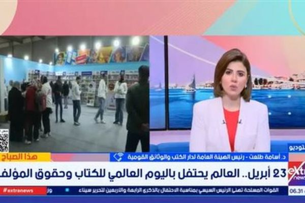 أبرز فعاليات وزارة الثقافة في اليوم العالمي للكتاب