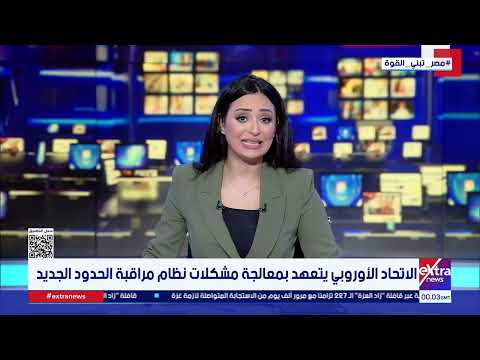 موجز أخبار الـ3 صباحا مع سارة عبدالله
