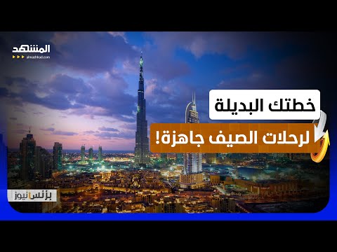 فيصل الشمري: دبي تسير بخطوات مدروسة لجذب المزيد من السياح