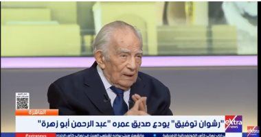 رشوان توفيق لـ العاشرة: حين رحلت زوجتي لم يتركني عبد الرحمن أبو زهرة لحظة