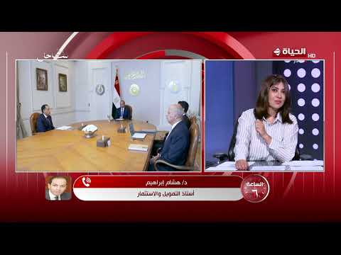 د/ هشام إبراهيم: الرئيس السيسي يؤكد أهمية انخراط القطاع الخاص بشكل واسع في عملية التصنيع بمصر