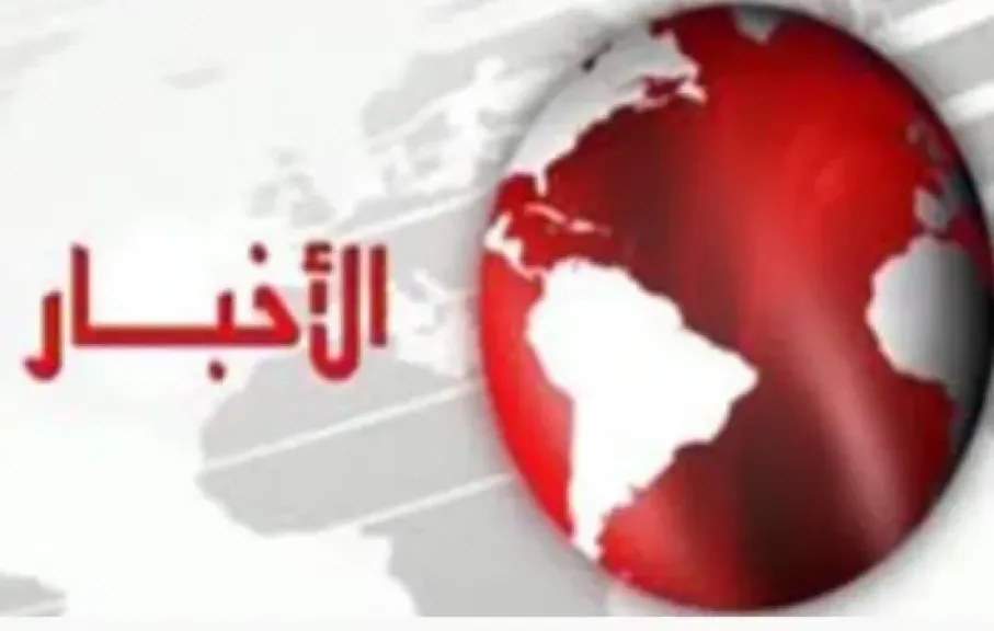ننشر موجزًا لأهم الأخبار العربية والعالمية اليوم الخميس 5 مارس 2026