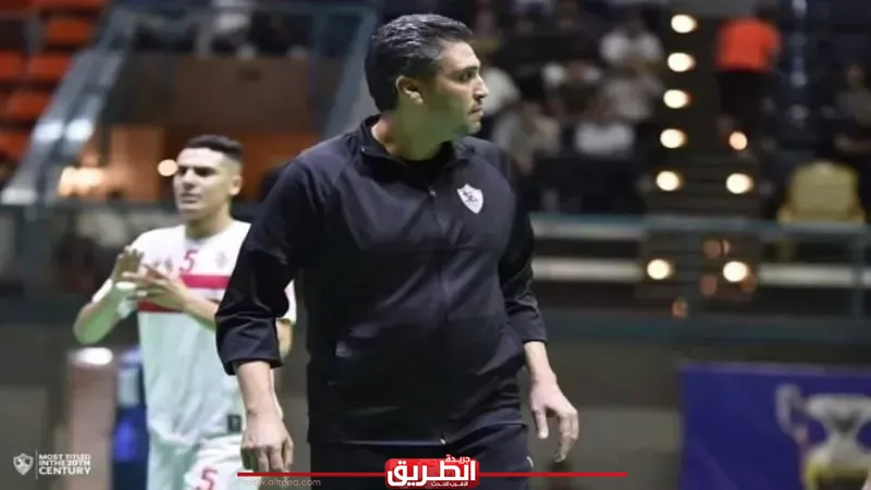 أحمد عاشور مديرًا فنيًا للفريق الأول للكرة الطائرة بنادي الزمالك
