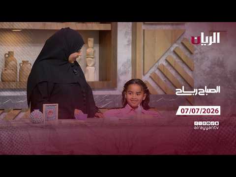 برنامج الصباح رباح