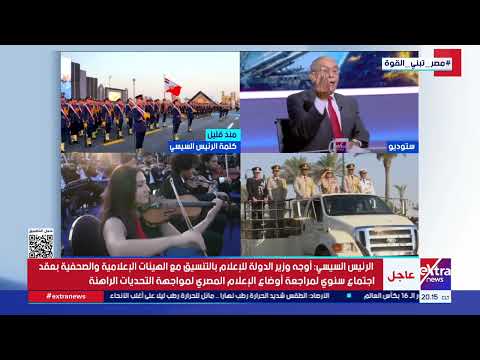 ل.أ.ح إبراهيم عثمان هلال الخبير الاستراتيجي: أول اتفاقية سلام في التاريخ عقدتها مصر