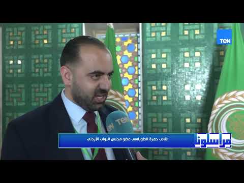 افتتاح اعمال المؤتمر الثامن للبرلمان العربي ورؤساء المجالس والبرلمانات العربية| مراسلونا