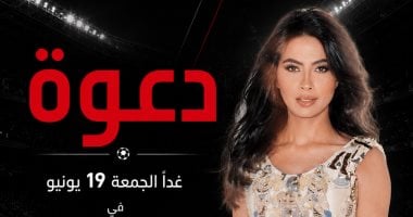 روبي تشعل أجواء العاصمة الجديدة الليلة بحفل ضخم في Egyptian Fan Zone