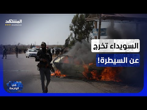 السويداء تشتعل.. اشتباكات واعتقالات وأنباء عن احتجاز الشيخ الحناوي وجربوع