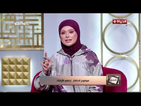الدنيا بخير - غلطة ناس كتير بيقعوا فيها متكونش واحد منهم