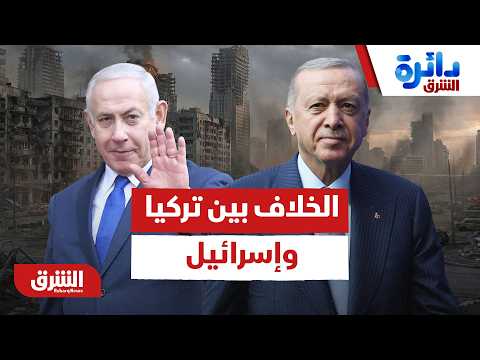 ورقة التاريخ تشعل الحاضر: كيف يصب جدل "إبادة الأرمن" الزيت على نار الخلاف بين تركيا وإسرائيل؟