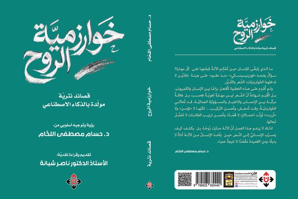 وكالة الأنباء العمانية (العمانية)