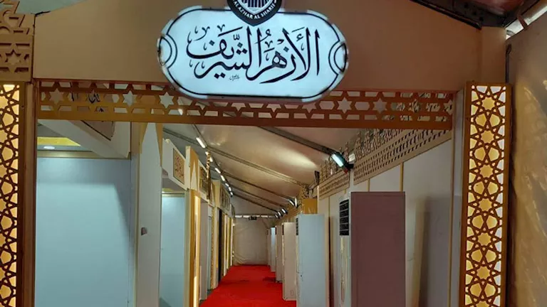 الأزهر يفتتح جناحه بمعرض مكتبة الإسكندرية الدولي للكتاب
