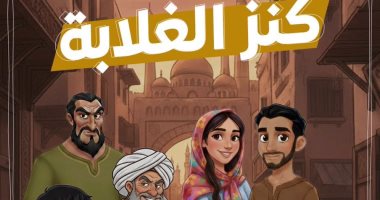 برومو «كنز الغلابة» أول مسلسل AI على شاشة اليوم السابع فى رمضان