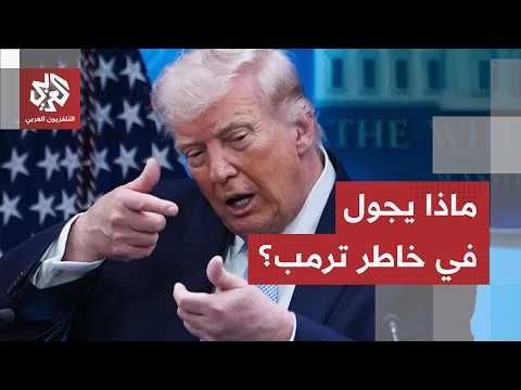 من الطائرات والمدافع إلى تفسير بنود الاتفاق.. هكذا تطورت الحرب بين أميركا وإيران، وهذا ما يقلق ترمب!