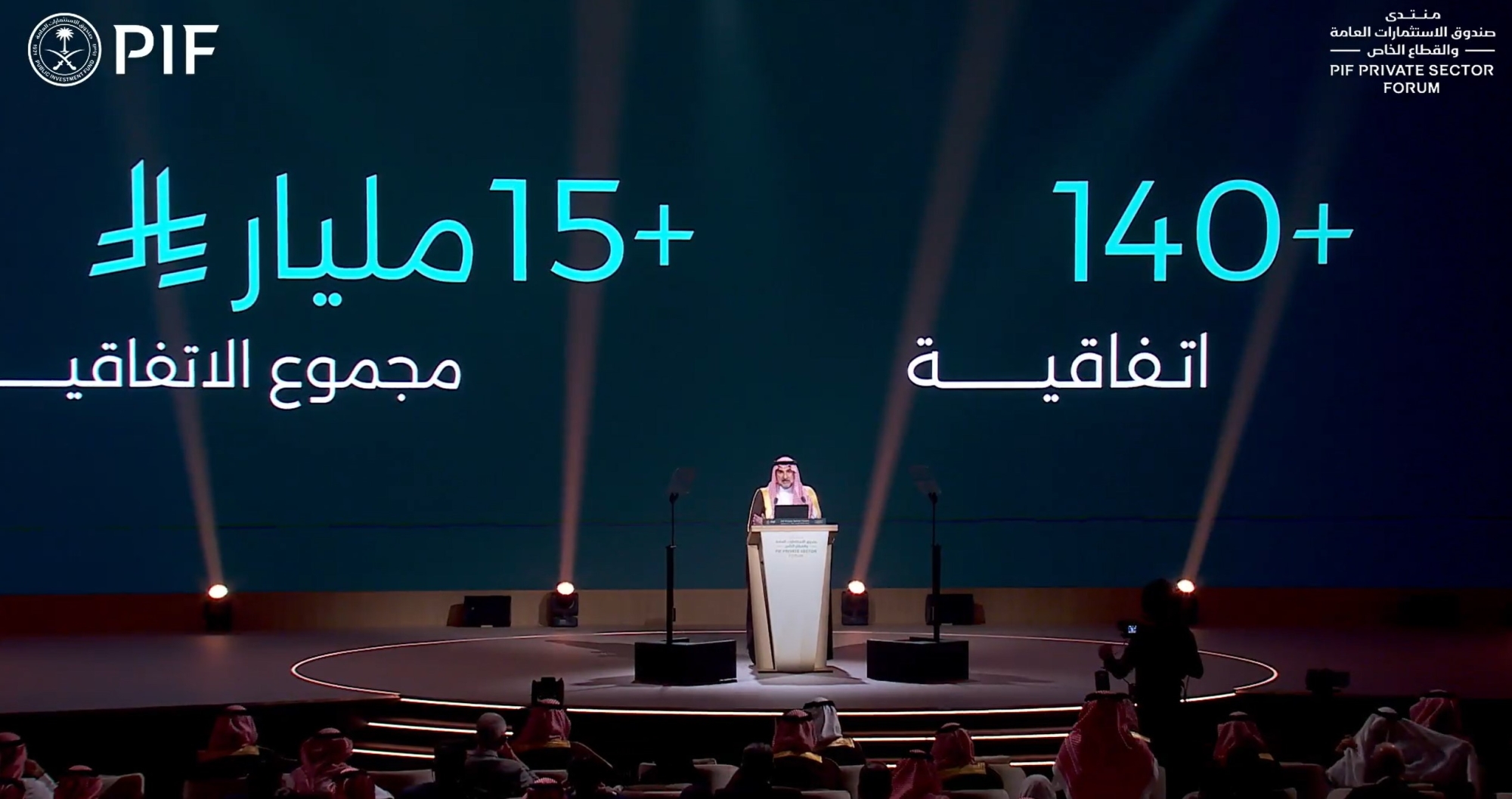 محافظ صندوق الاستثمارات العامة يطلق الاستراتيجية الجديدة للفترة 2026