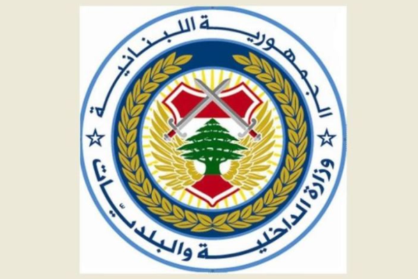 الداخلية اللبنانية وضعت خطا ساخنا وموقعا إلكترونيا في تصرف الناخبين والمرشحين لإرسال الاستفسارات والشكاوى