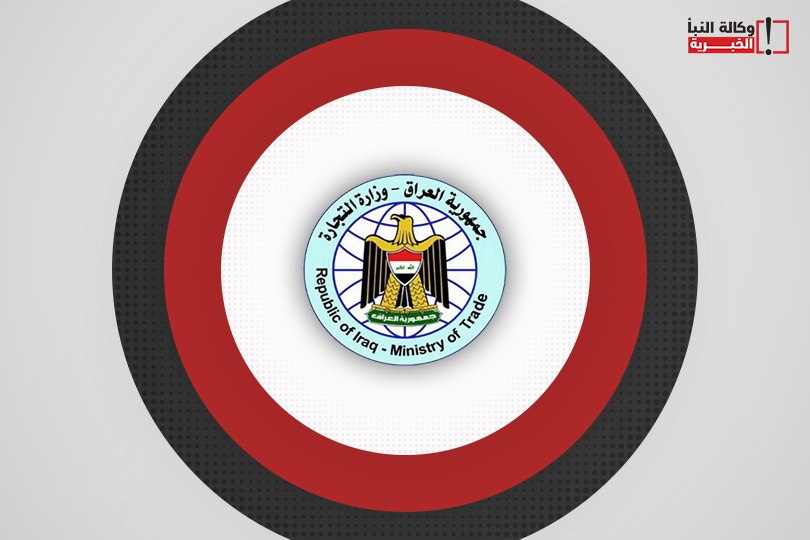 التجارة تنفي استقطاع الحصة التموينية