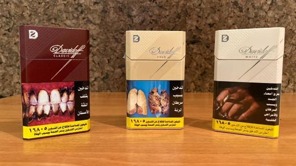 بعد ارتفاعها بالأسواق، تعرف على سعر سجائر دافيدوف بعد الزيادة الجديدة