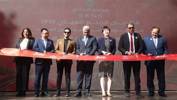 مهرجان ثقافي صيني لعيد الربيع يجمع الحضارتين العربية والصينية في قلب القاهرة