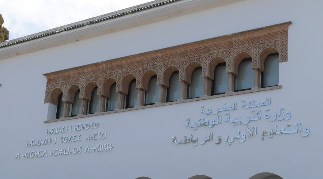 نقابة تطالب وزارة التعليم بتفعيل مرسوم العطلة الأسبوعية ضمن التوقيت الرمضاني المرتقب