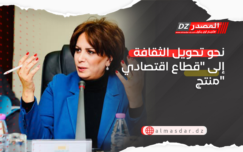 نحو تحويل الثقافة إلى "قطاع اقتصادي منتج"