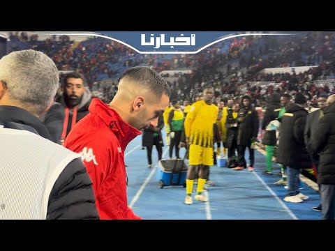 شاهد كيف غادر زياش ولاعبو الوداد الملعب بعد الانتصار على مانيما الكونغولي