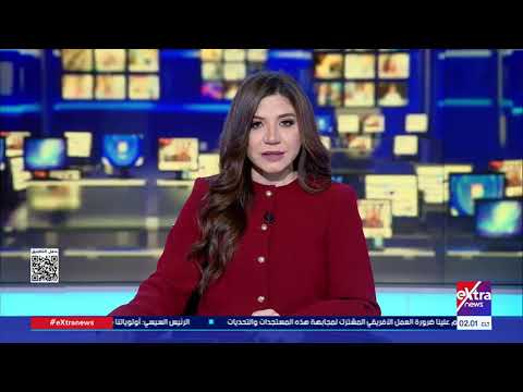 موجز أخبار الـ 2 صباحًا مع هبة الحديدي