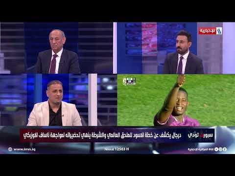 مهند محمد علي: هذه هي فوائد مشاركة الشرطة في بطولة النخبة