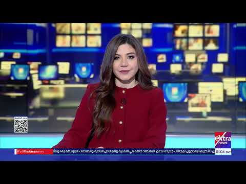 موجز أخبار الـ 3 صباحًا مع هبة الحديدي