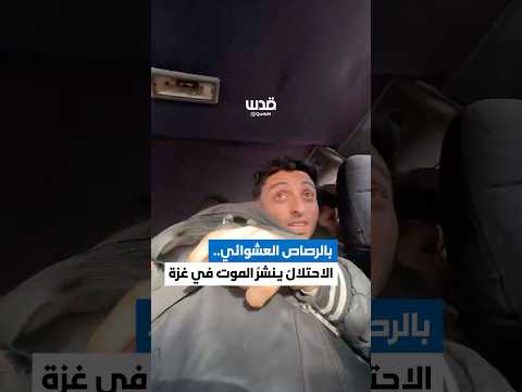 الاحتلال يطلق النار بشكل عشوائي تجاه حي الصبرة، جنوب مدينة غزة.