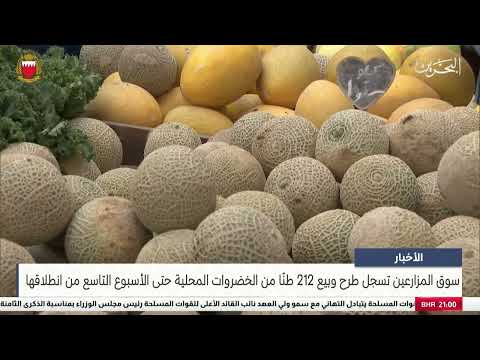 الأخبار : سوق المزارعين تسجل طرح وبيع 212 طنًا من الخضروات المحلية حتى الأسبوع التاسع من انطلاقها