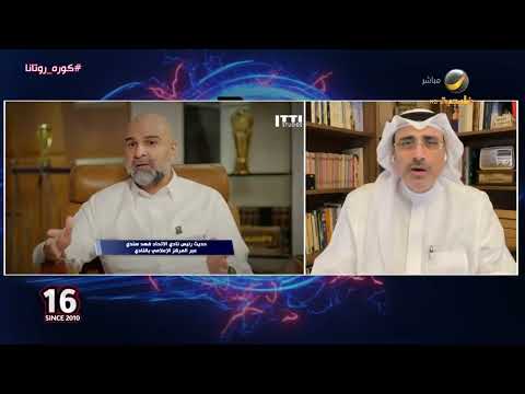 محمد الماس: حديث رئيس الاتحاد الأخير لم يحمل أي إجابة على أي سؤال يتعلق بالأمور الشائكة الحالية