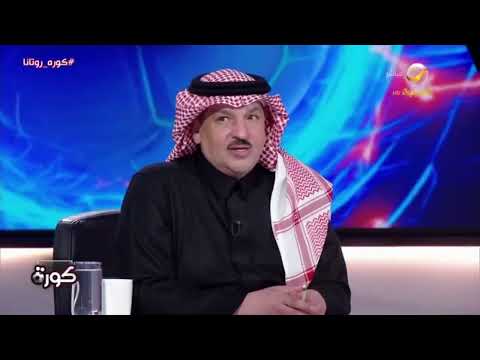 العجمة يسأل ضيوف "كورة": مَن أبرز لاعبي الهلال في مواجهة شباب الأهلي الإماراتي؟
