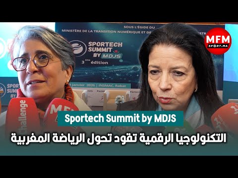 Sportech Summit by MDJS… التكنولوجيا الرقمية تقود تحول الرياضة المغربية