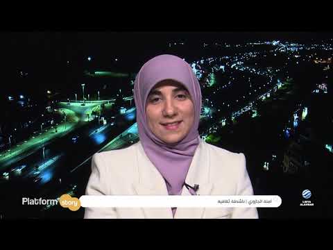 آمنة الجازوي تقود مجالس قرآنية للفتيات قُبيل رمضان 🌙