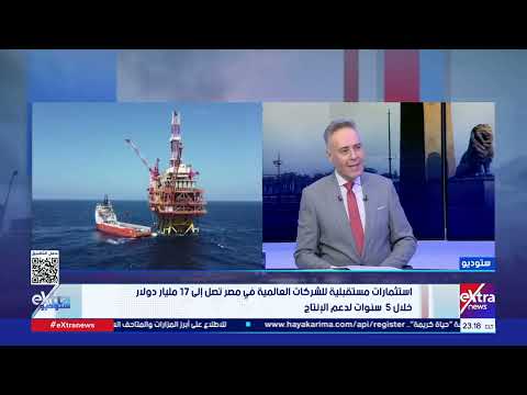 د. جمال القليوبي أستاذ هندسة البترول والطاقة يوضح حجم الانتاجات المتوقع من حفر 133 بئرا جديدة